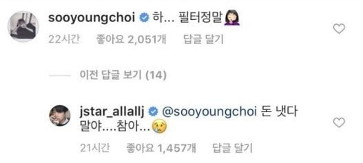 Bình luận ngọt ngào của cặp đôi