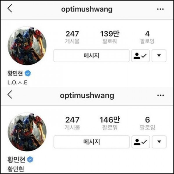 Thay đổi dễ nhận ra trên Instagram của Minhyun