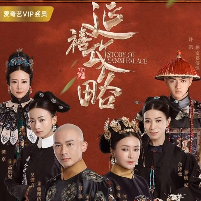 "Diên Hy Công Lược" vô cùng nổi tiếng tại Việt Nam.