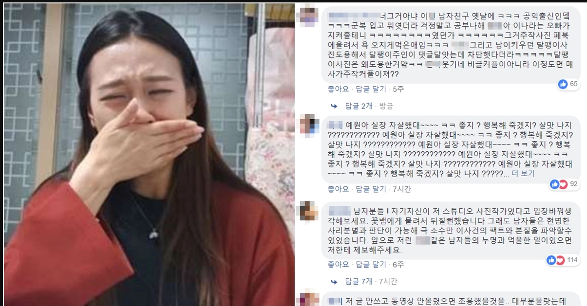 Facebook của Yang Ye Won trở thành nơi