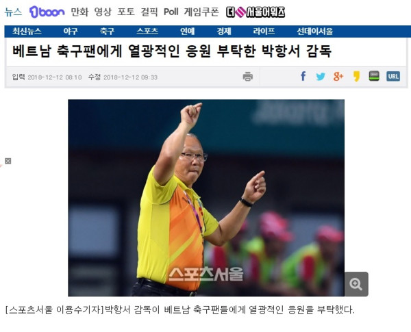 Tờ Sports Seoul đăng tải bài viết về tuyển Việt Nam trên top set.