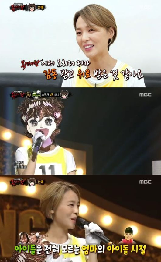 Sunye tham gia show King of Masked Singer