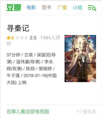 3 bộ phim chuyển thể xứ Trung bị ném đá nhiều nhất thời gian gần đây ảnh 10