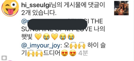 Mới đây thôi Joy còn vào chào mừng Seulgi