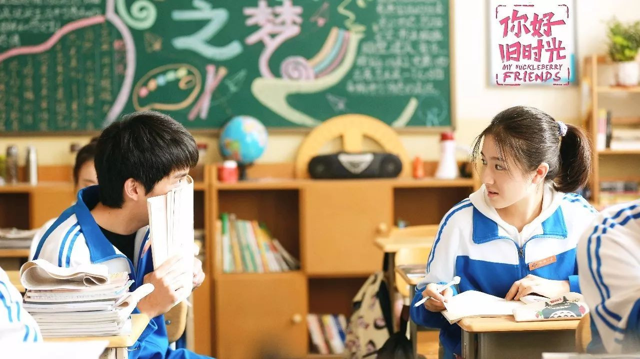 Ảnh minh họa: phim My Huckleberry Friends.