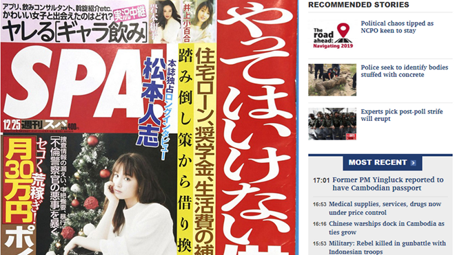 Ảnh chụp màn hình trên Kyodo về bìa tạp chí gây tranh cãi. ẢNH: CHỤP MÀN HÌNH.