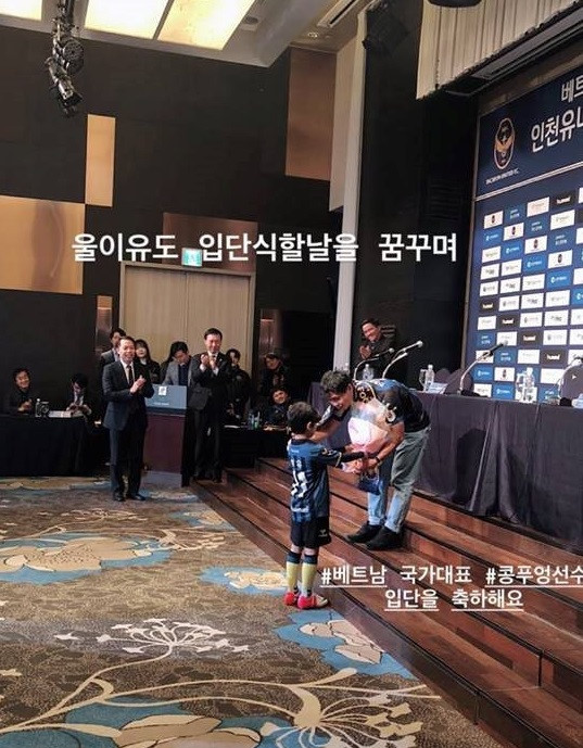 Trên trang cá nhân hiện do mẹ quản lý, hình ảnh của Lee Yoo trong buổi lễ ra mắt liên tục được cập nhật. Bức hình cậu bé chụp ảnh chung với HLV Park Hang-seo thu hút hơn 2.500 like (thích).