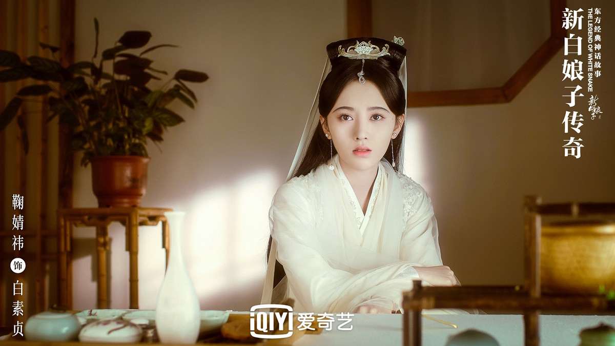 Cúc Tịnh Y vào vai Bạch Xà - Bạch Tố Trinh.