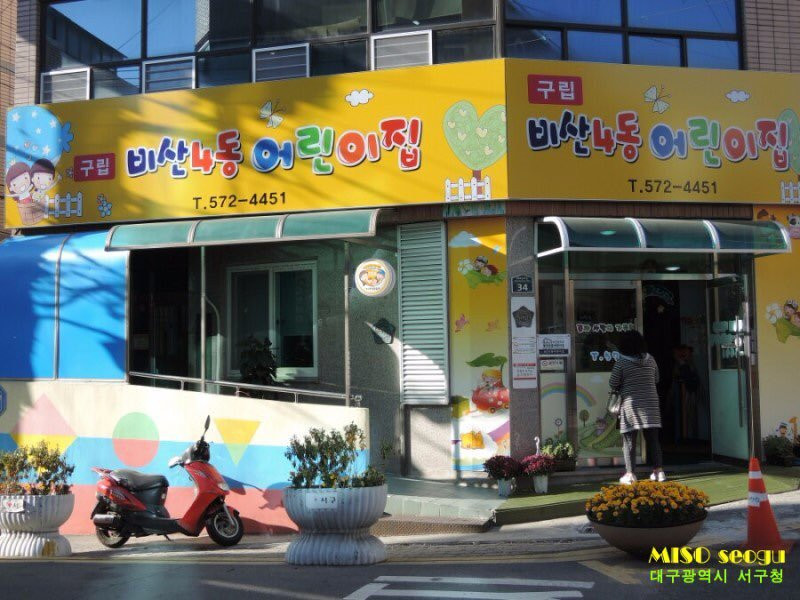 V đã tốt nghiệp mẫu giáo tại Daegu Seogu Bisandong, sau đó anh chàng học tại trường tiểu học Daesung và trường trung học Daegu Jeil.