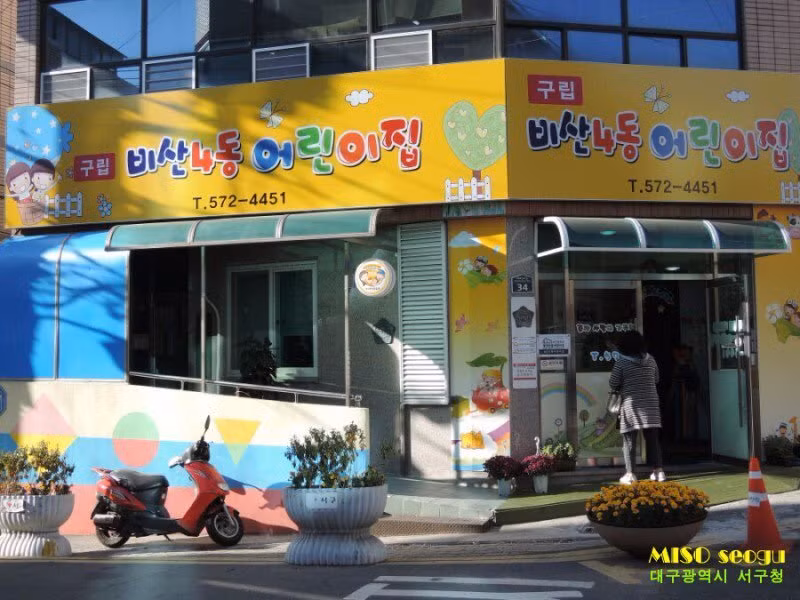 V đã tốt nghiệp mẫu giáo tại Daegu Seogu Bisandong, sau đó anh chàng học tại trường tiểu học Daesung và trường trung học Daegu Jeil.