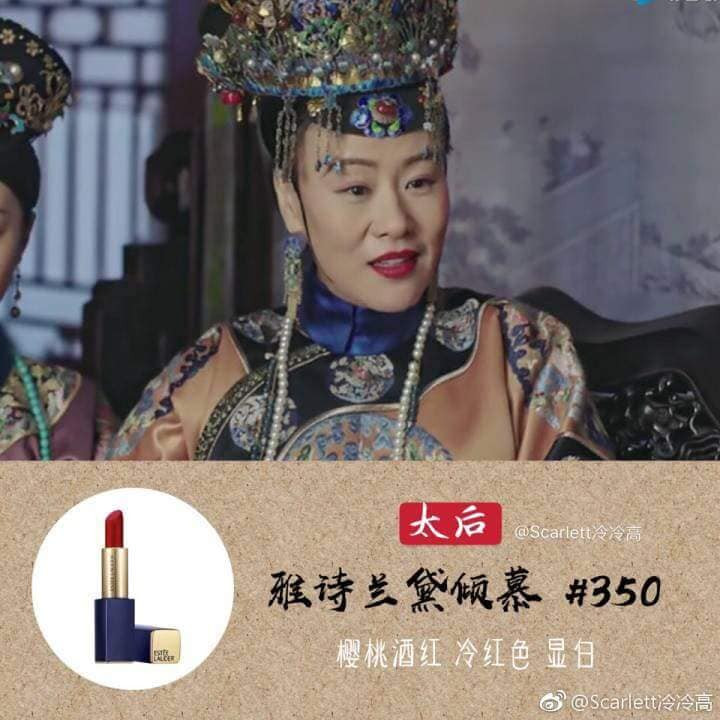 Dù đã có tuổi, Thái hậu không thua kém các con dâu. Son của bà là Estee Lauder màu 350, vừa sang chảnh vừa lộng lẫy.