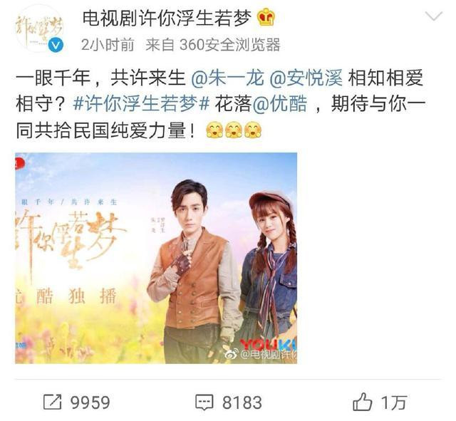 (Nguồn: Weibo)