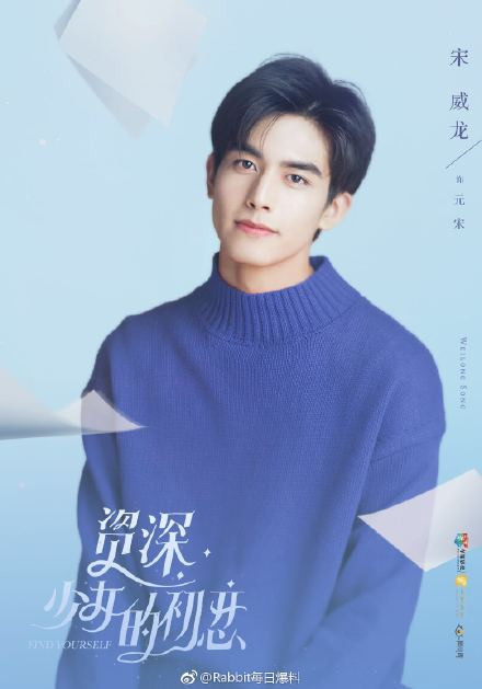 Tống Uy Long vai Nguyên Tống