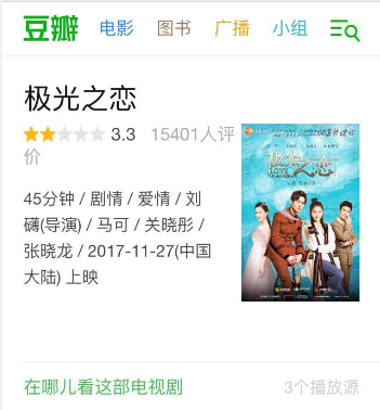 3 bộ phim chuyển thể xứ Trung bị ném đá nhiều nhất thời gian gần đây ảnh 1