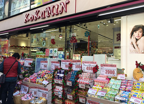 Một cửa hàng dược mỹ phẩm tại Tokyo, Nhật Bản. Ảnh: JW Web Magazine.