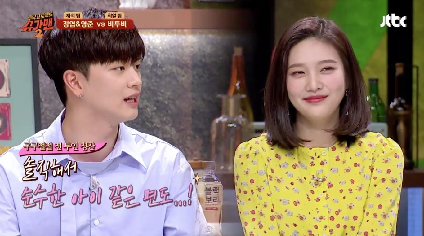 Sau 2 năm chia tay ở “We Got Married”, Sungjae và Joy tái ngộ nhau trên sóng truyền hình ảnh 2