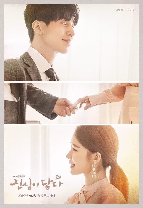 Hóa ra Lee Dong Wook và Yoo In Na được chọn vào phim mới vì lý do này ảnh 1