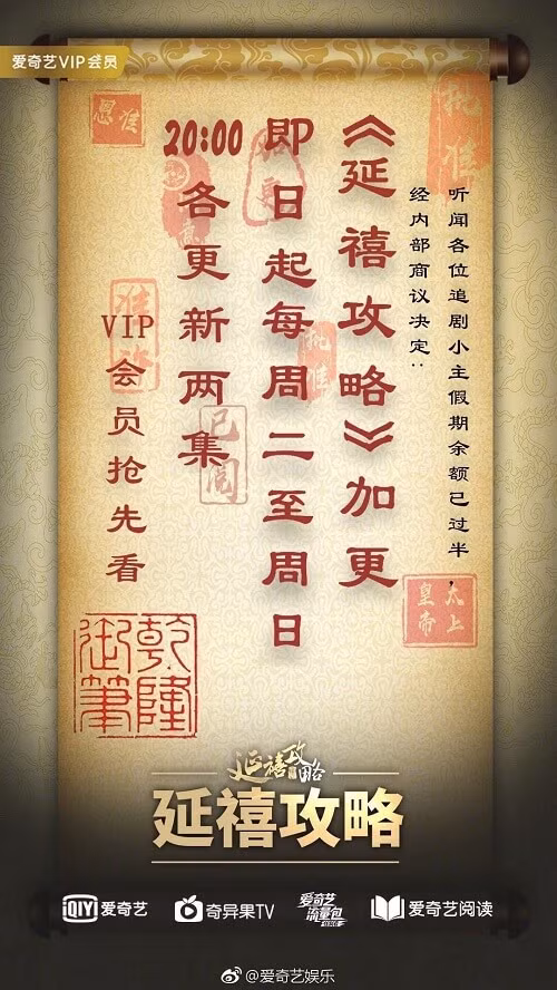 Thông báo cập nhật lịch phát sóng