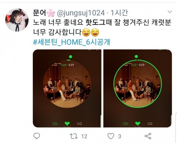 "Cảm ơn Carat vì đã chăm sóc cho các cô gái của bọn tớ trong sự kiện hotdog hôm ấy".