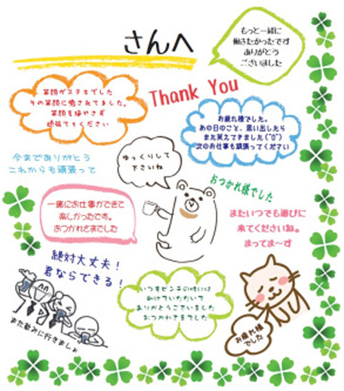 Trên tấm thiệp đều có nội dung như: "Tôi muốn làm việc cùng với bạn nhiều hơn", "cảm ơn bạn vì tất cả mọi thứ!", "cảm ơn bạn đã làm việc chăm chỉ."