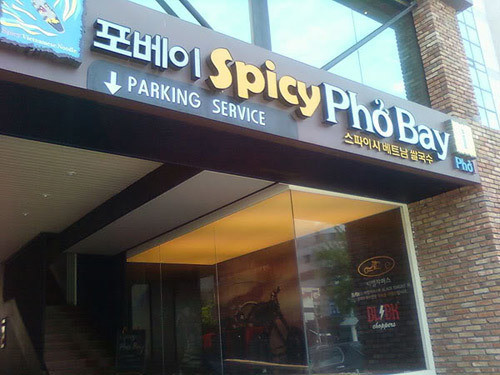 Quá đỗi tự hào khi thấy idol K-Pop nào cũng thích mê đồ ăn Việt Nam ảnh 4