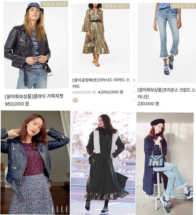 Yoona giúp hãng Micheal Kros và một số hãng thời trang khác cháy hàng nhiều item. Các dụng cụ làm bánh Waffle, dụng cụ cắt rau củ, áo khoác dài mà Yoona sử dụng trong chương trình Hyori' Homestay hay snack Lay ở thị trường Đài Loan cũng sold-out nhờ có người đại diện là Im Yoona.