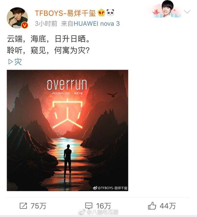 Bìa album của Dịch Dương Thiên Tỉ.