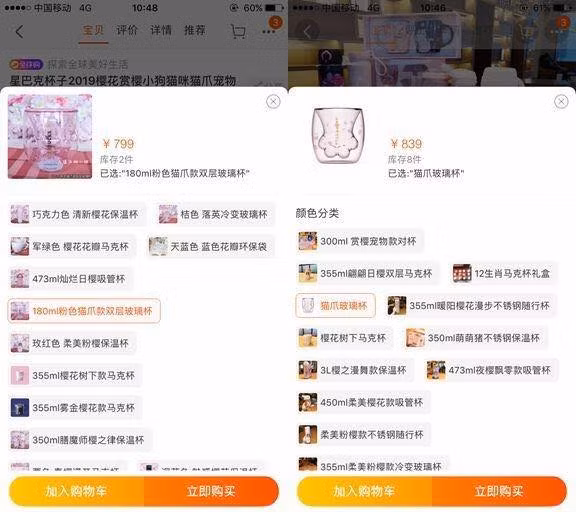 Trên một số trang mạng online, chiếc cốc được bán với giá gần 900 tệ (tương đương ba triệu đồng tiền Việt).