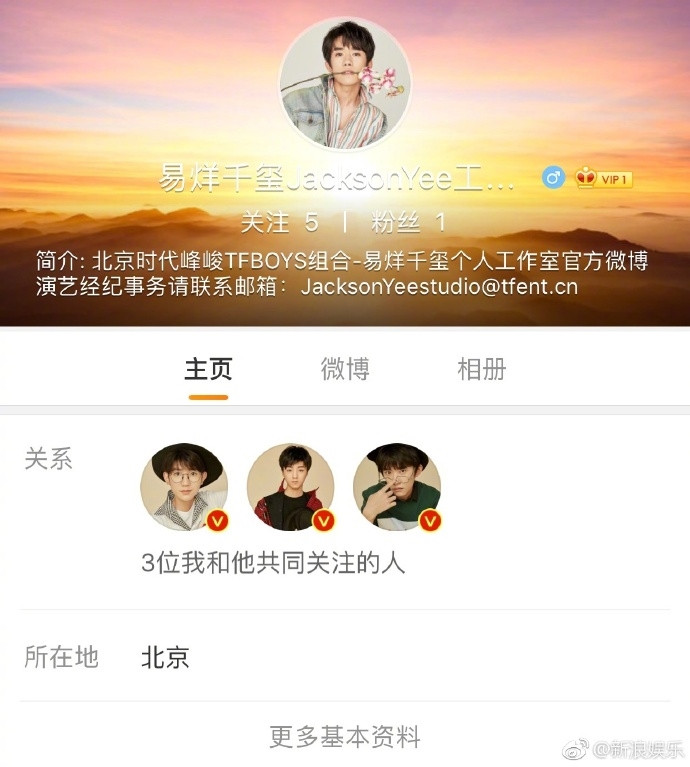 TF Ent gặp “bão” khi thông báo thành lập studio riêng trên Weibo cho ba thành viên TFBOYS ảnh 2