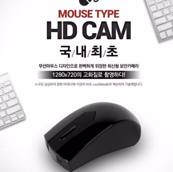 Đến cả con chuột cũng trở thành HD camera.