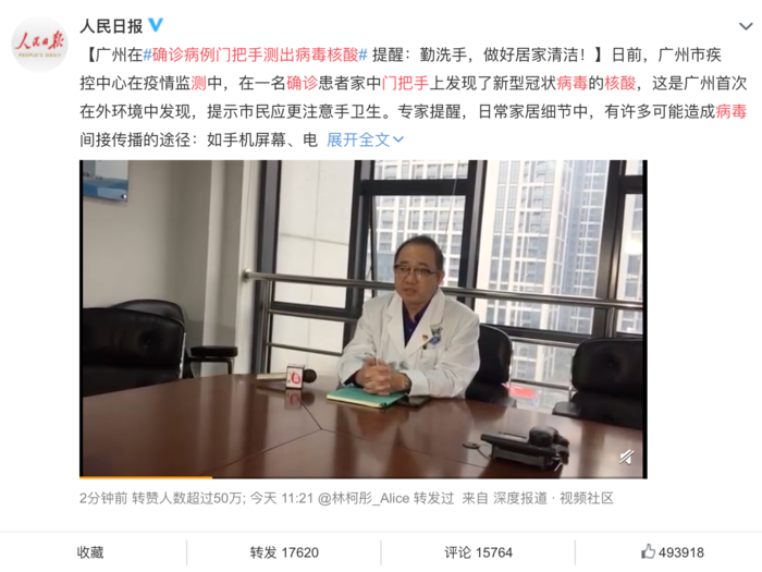 Ông Trương Chu Bân (Zhang Zhou Bin) công bố phát hiện virus corona trên tay nắm cửa tại nhà của một bệnh nhân nhiễm bệnh. (Ảnh: People’s Daily)