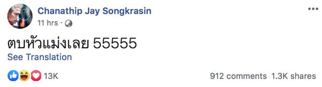 Dòng trạng thái của Chanathip phải nhận nhiều "gạch đá".