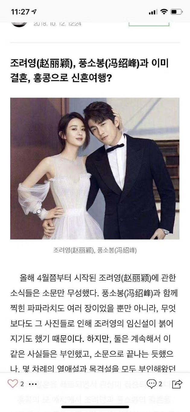 Nhầm lẫn của trang tin Hàn Quốc