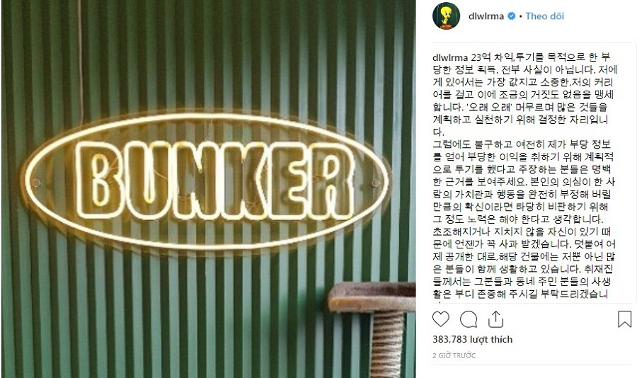 IU phủ nhận những việc làm sai trái trên Instagram.