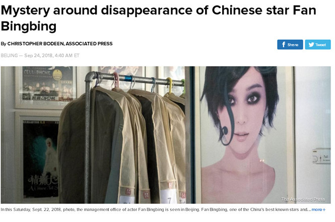 Ảnh chụp bên trong văn phòng như bỏ hoang của Phạm Băng Băng ở Bắc Kinh. ẢNH: CHỤP MÀN HÌNH ABC NEWS.