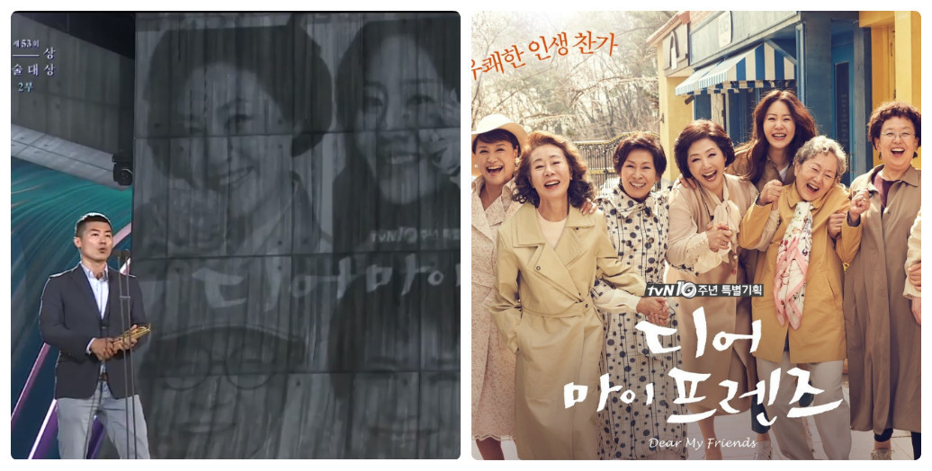 Baeksang 2017: Tuy chỉ nhận hai giải, nhưng "Goblin" và "Dear My Friends" vẫn tỏa sáng rực rỡ nhất ảnh 5