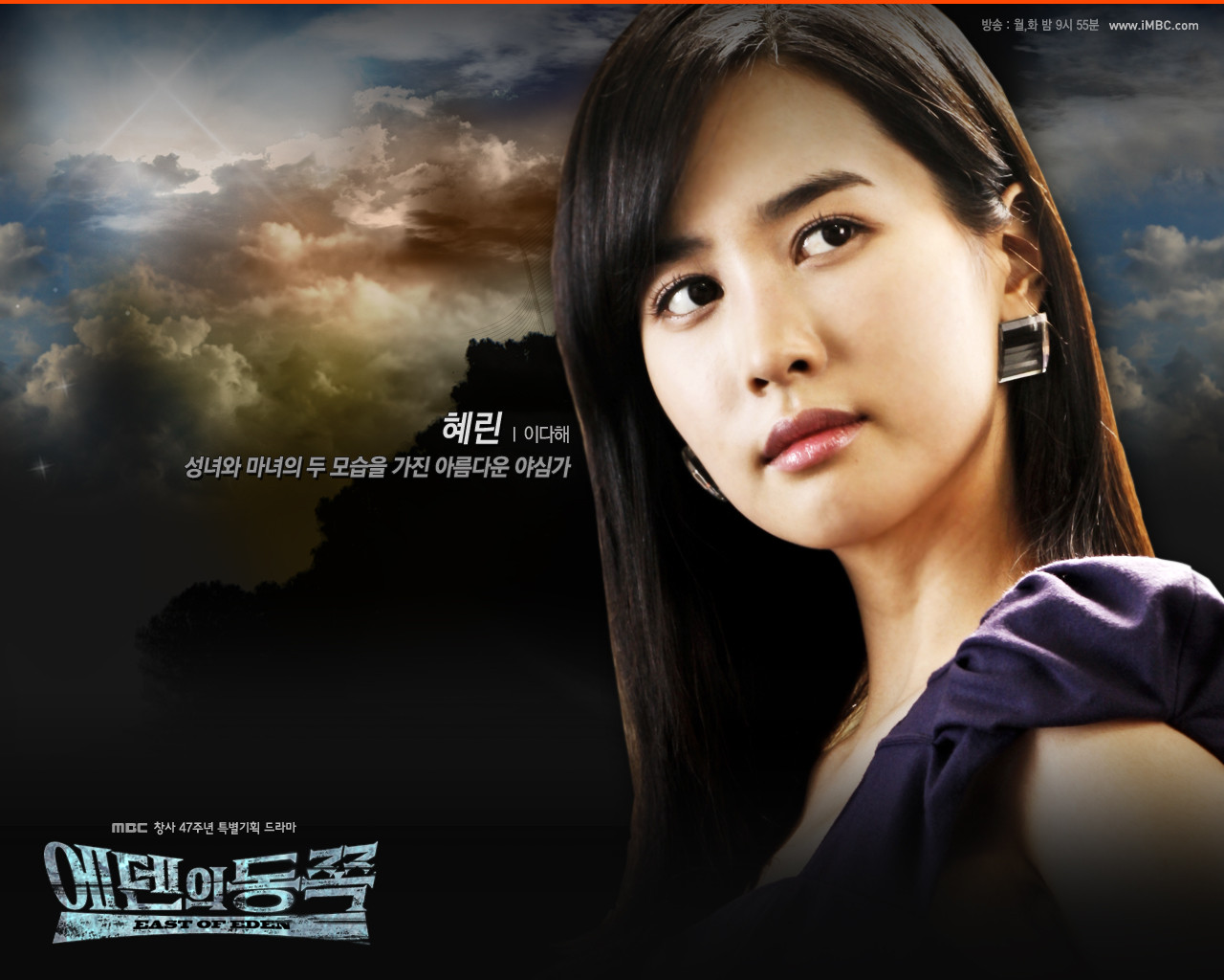 Lee Dae Hae bỏ dở vai nữ chính phim Phía đông vườn địa đàng