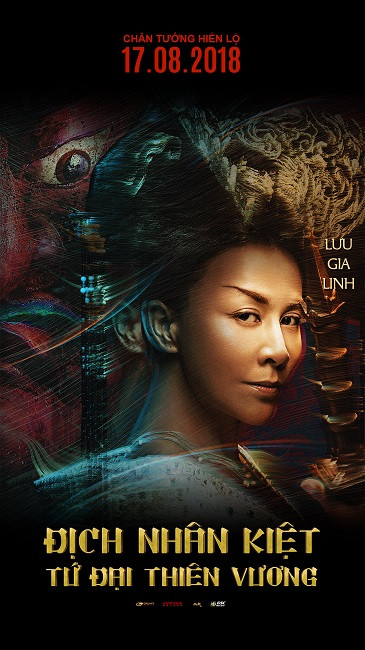 Võ Tắc Thiên (Lưu Gia Linh)