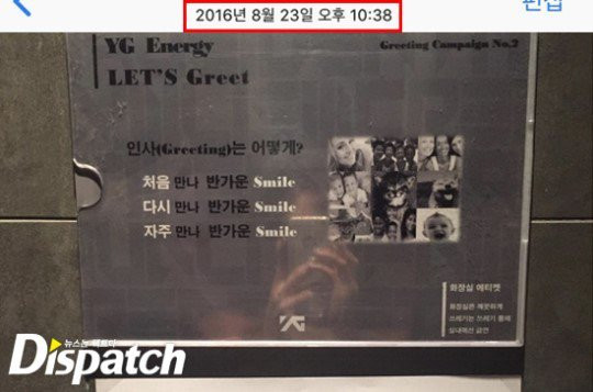 Bức ảnh Han Seo Hee chụp ở tòa nhà YG vào 23/8/2016 - ngày mà cô bị gọi lên nói chuyện với giám đốc Yang.