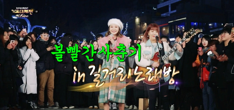 Màn trình diễn Travel - Bolbbalgan4 được ghi hình ngoài trời.