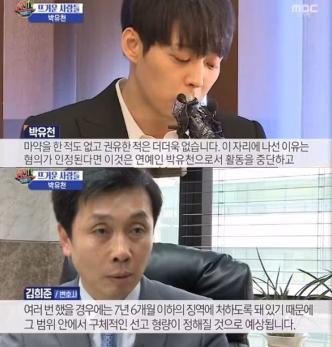 Luật sự Kim Hee Joon phân tích về mức án dành cho Park Yoochun trong phóng sự của đài MBC.