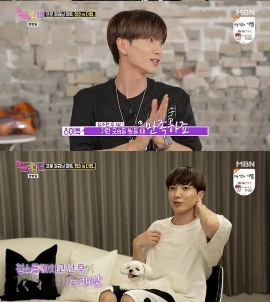 Có ai ngờ Leeteuk (Super Junior) lại giảm stress theo một cách siêu độc đáo thế này ảnh 1 Có ai ngờ Leeteuk (Super Junior) lại giảm stress theo một cách siêu độc đáo thế này ảnh 1