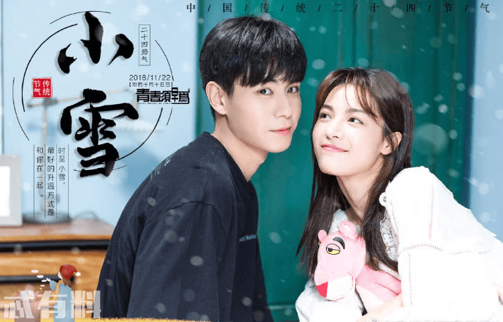 Thanh xuân cần phải tranh thủ lúc còn trẻ kể về câu chuyện tình yêu và sự nghiệp của chàng trai Trịnh Càn do Hồ Nhất Thiên thủ vai.