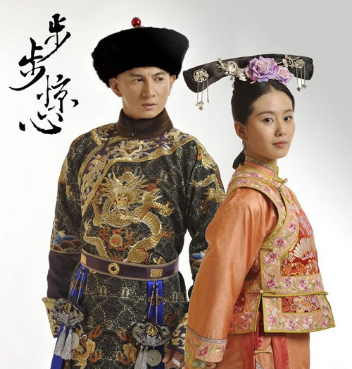 Bộ bộ kinh tâm là tác phẩm xuyên không về thời nhà Thanh từng gây sốt một thời.