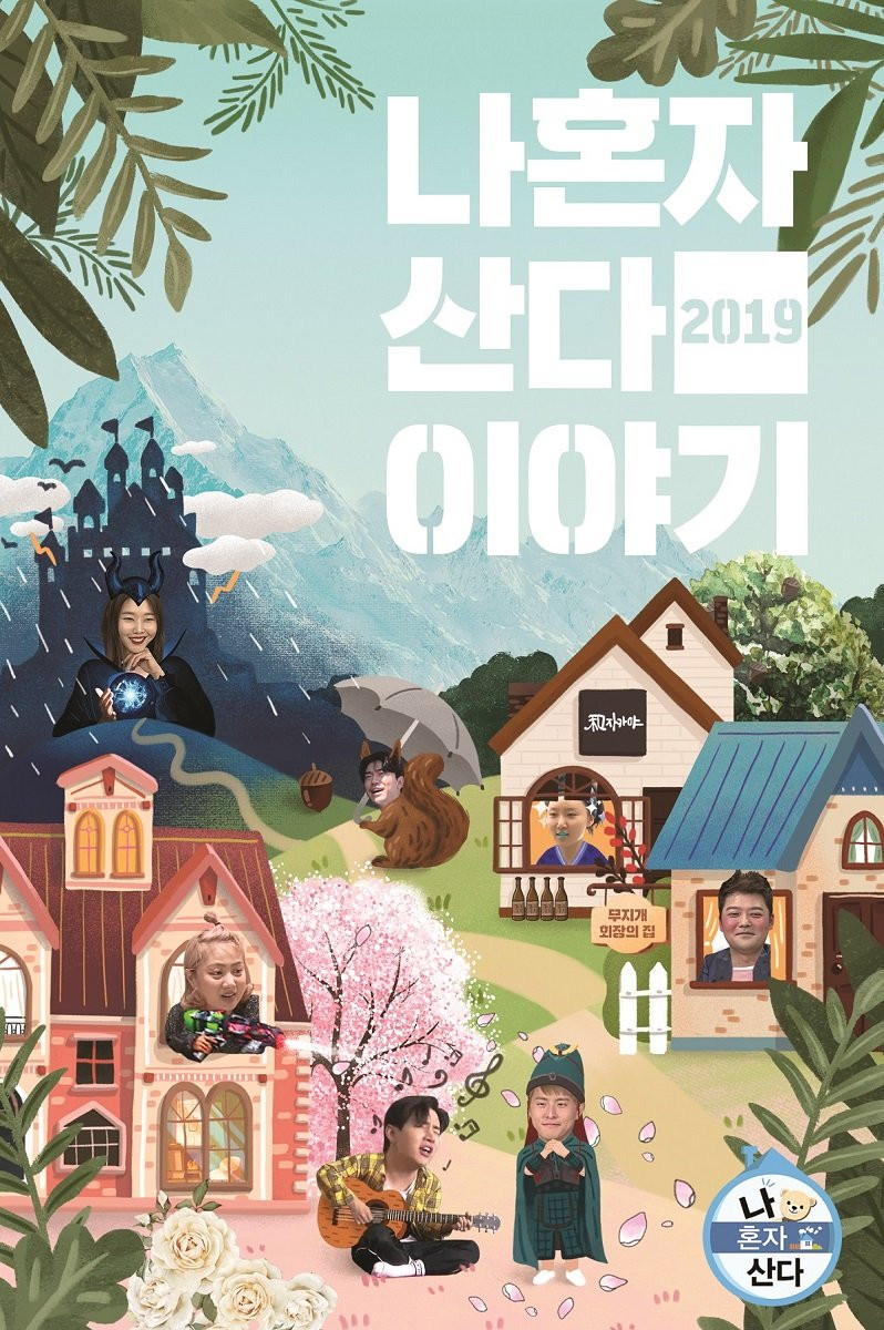 I Live Alone của đài MBC cán đích ở vị trí thứ ba.