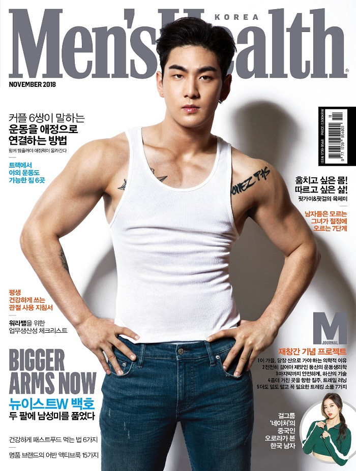 Men's Health số tháng 11 do Baekho làm mẫu bìa