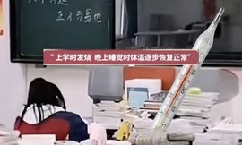 Một nữ sinh ở Trung Quốc cứ đi học là sốt, về nhà lại khỏe và sự thật bất ngờ