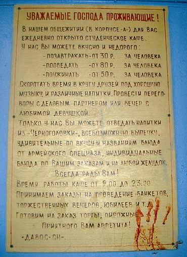 Vết tay của Hoàng Anh khi chạy về ký túc xá