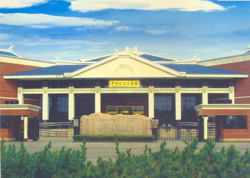 Mặt tiền Bảo tàng Nhà văn Trung Quốc