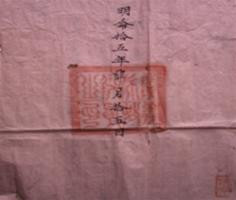 Sắc chỉ cùng con dấu của triều đình sai phái đội thuỷ quân ra Hoàng Sa. Sắc chỉ cùng con dấu của triều đình sai phái đội thuỷ quân ra Hoàng Sa.